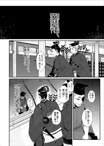 Ariake ni Gekka Fhentai - Page 5