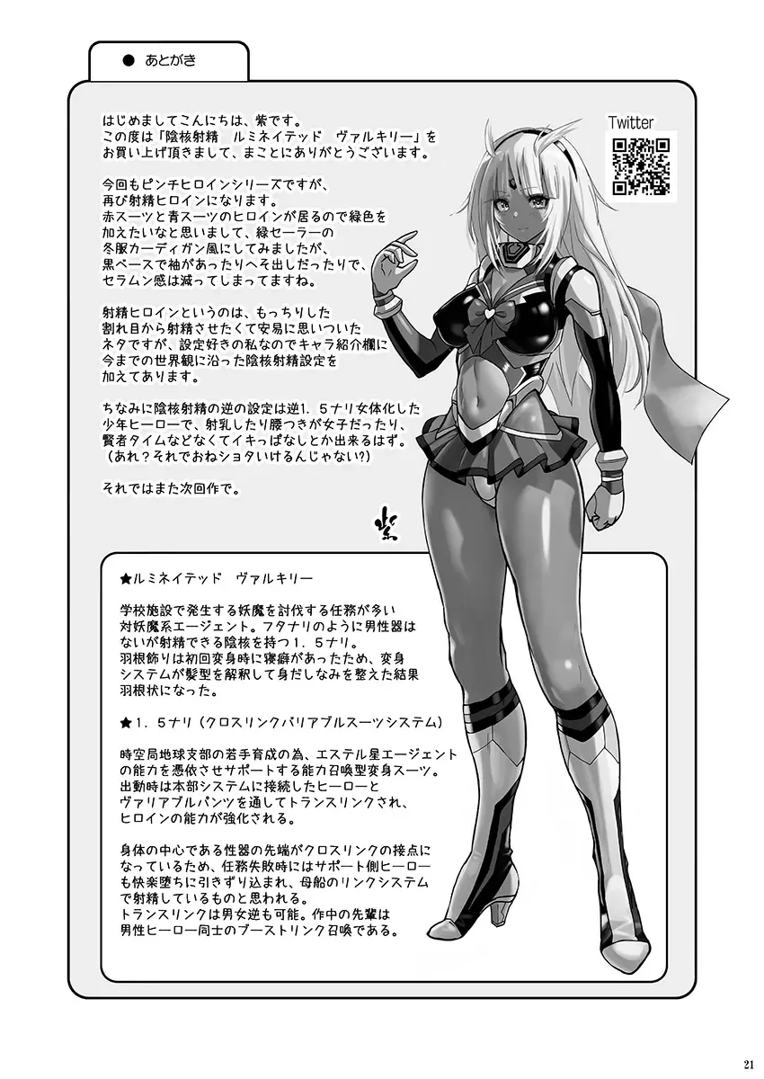 [Murasaki Nyaa] Inkaku Shasei Mystic Vesper ~Slime Tsukai no Wana~ Fhentai - Page 20