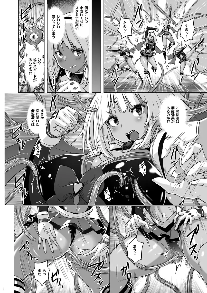[Murasaki Nyaa] Inkaku Shasei Mystic Vesper ~Slime Tsukai no Wana~ Fhentai - Page 5
