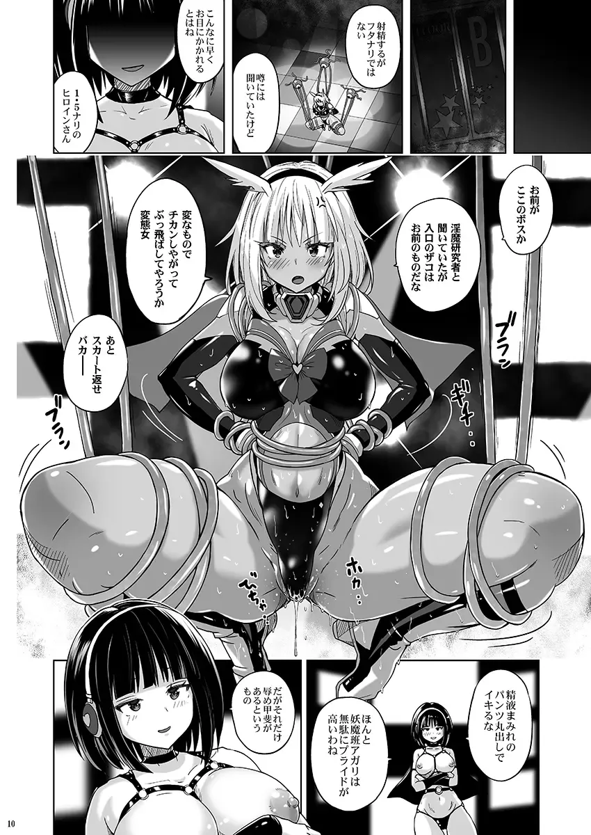 [Murasaki Nyaa] Inkaku Shasei Mystic Vesper ~Slime Tsukai no Wana~ Fhentai - Page 9