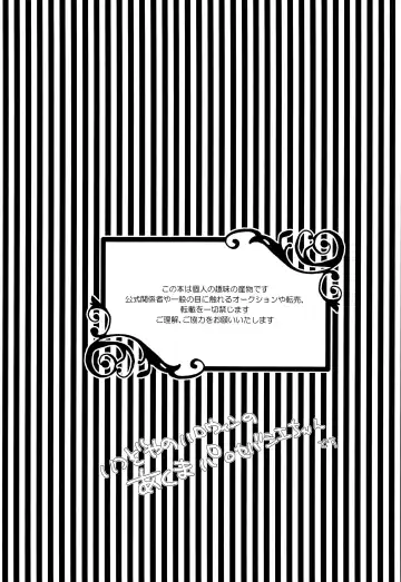 [Naokichi.] Akuma no sei de boku ga hidoi me ni au Hanashi Fhentai - Page 3