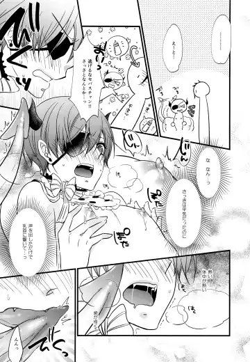 [Naokichi.] Akuma no sei de boku ga hidoi me ni au Hanashi Fhentai - Page 6