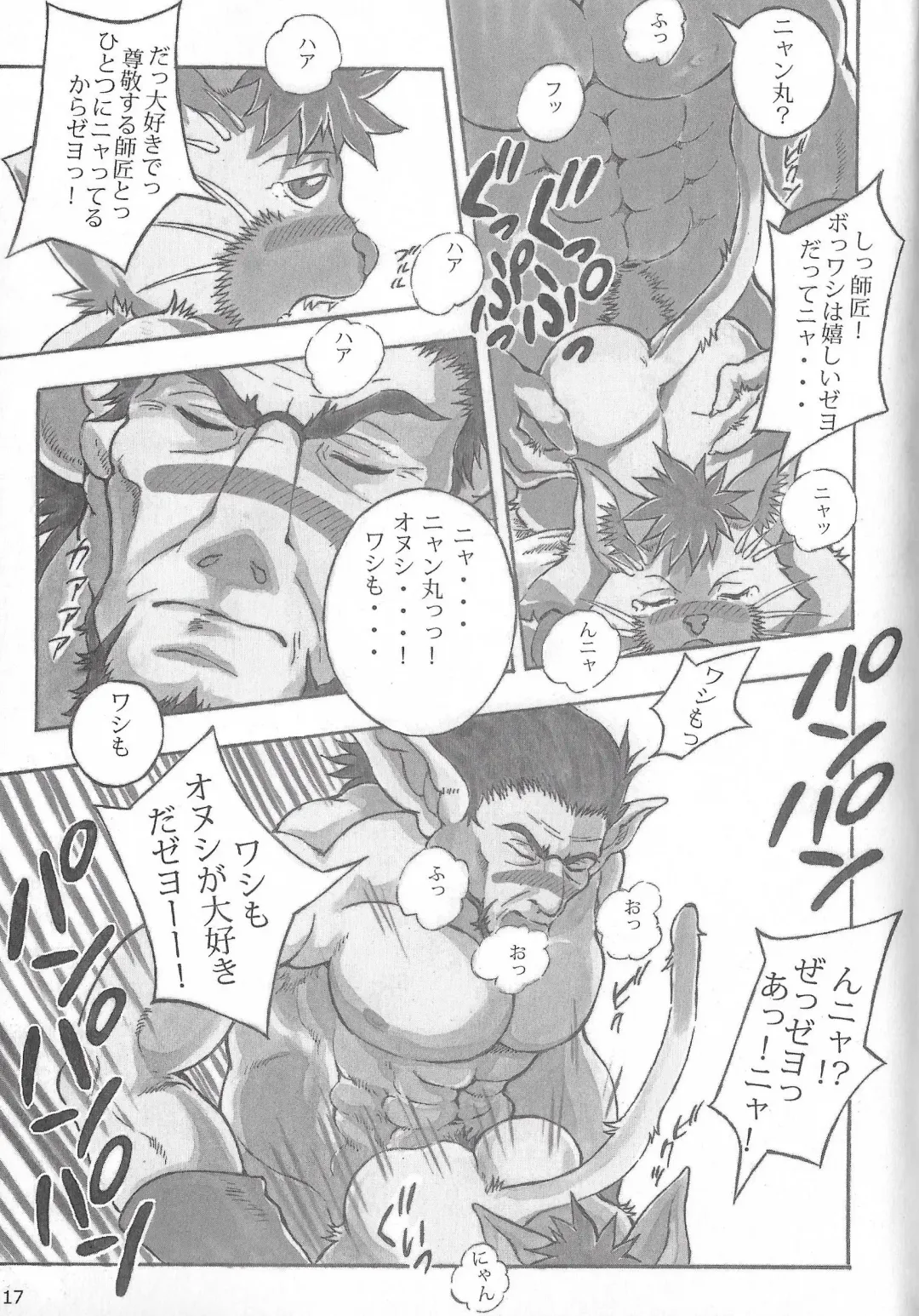 [Amd] Ken nyan maru no ukemi-jutsu zeyo! Fhentai - Page 17