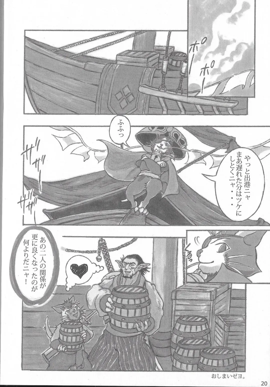 [Amd] Ken nyan maru no ukemi-jutsu zeyo! Fhentai - Page 20