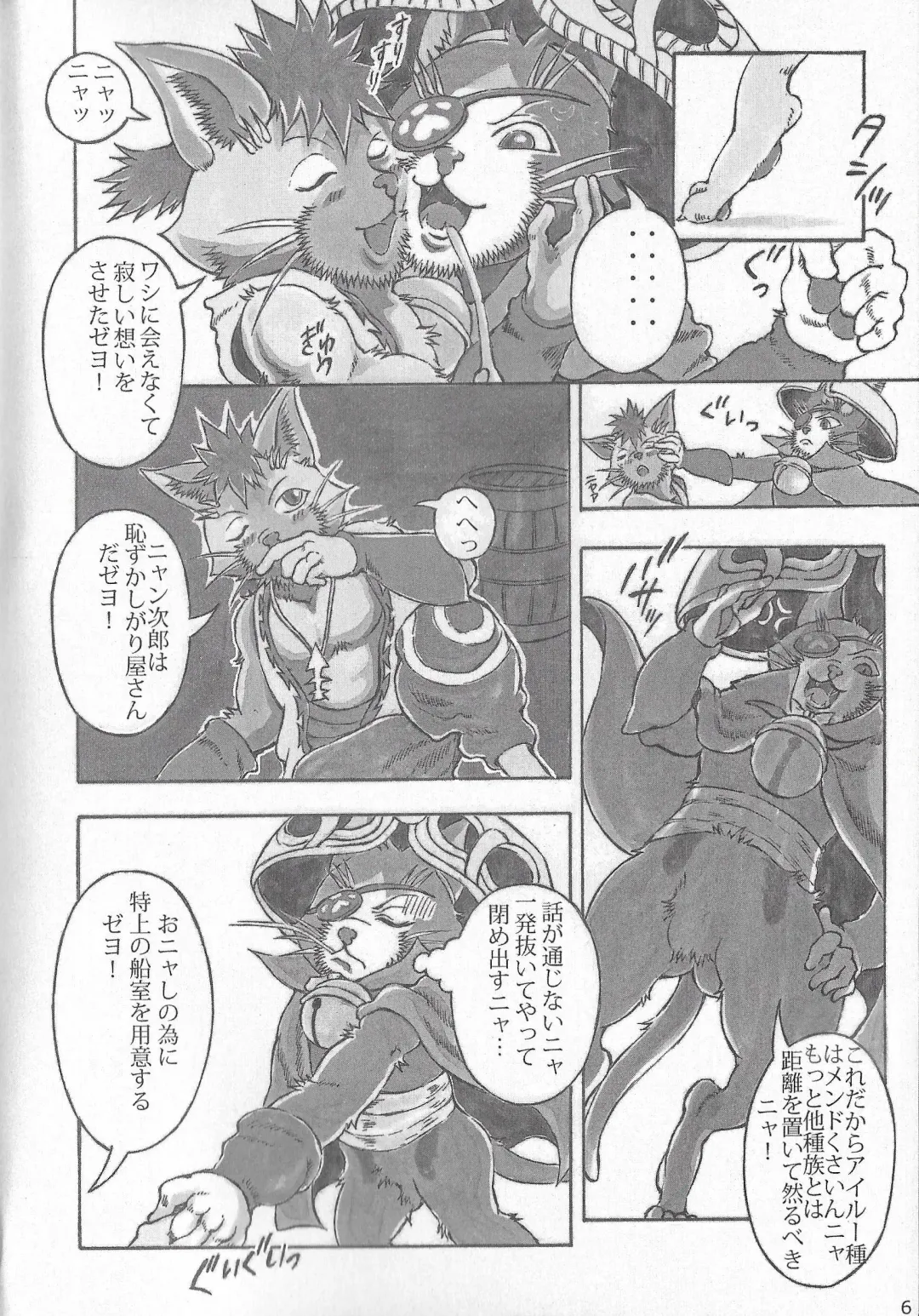 [Amd] Ken nyan maru no ukemi-jutsu zeyo! Fhentai - Page 6