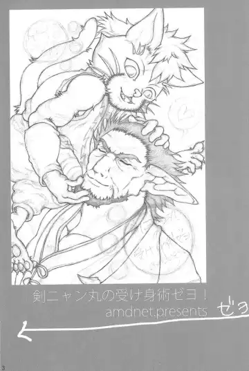 [Amd] Ken nyan maru no ukemi-jutsu zeyo! Fhentai - Page 3