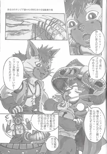 [Amd] Ken nyan maru no ukemi-jutsu zeyo! Fhentai - Page 5