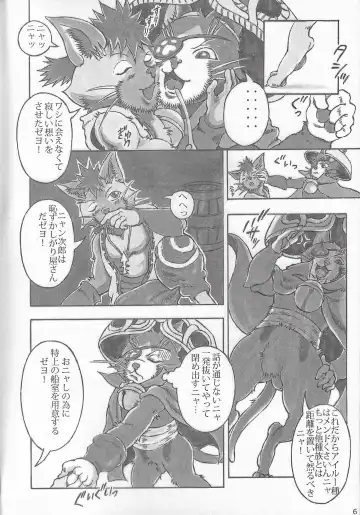 [Amd] Ken nyan maru no ukemi-jutsu zeyo! Fhentai - Page 6