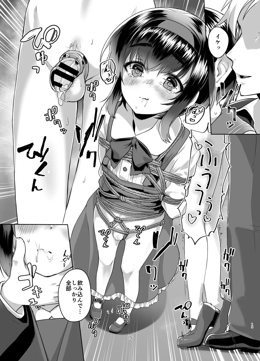 [Ryoattoryo] Tooi Hinata 2 Fhentai - Page 14