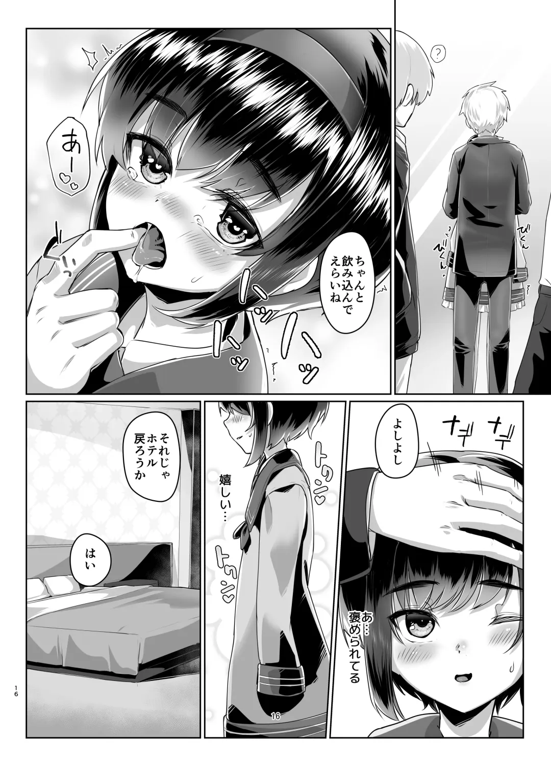 [Ryoattoryo] Tooi Hinata 2 Fhentai - Page 15