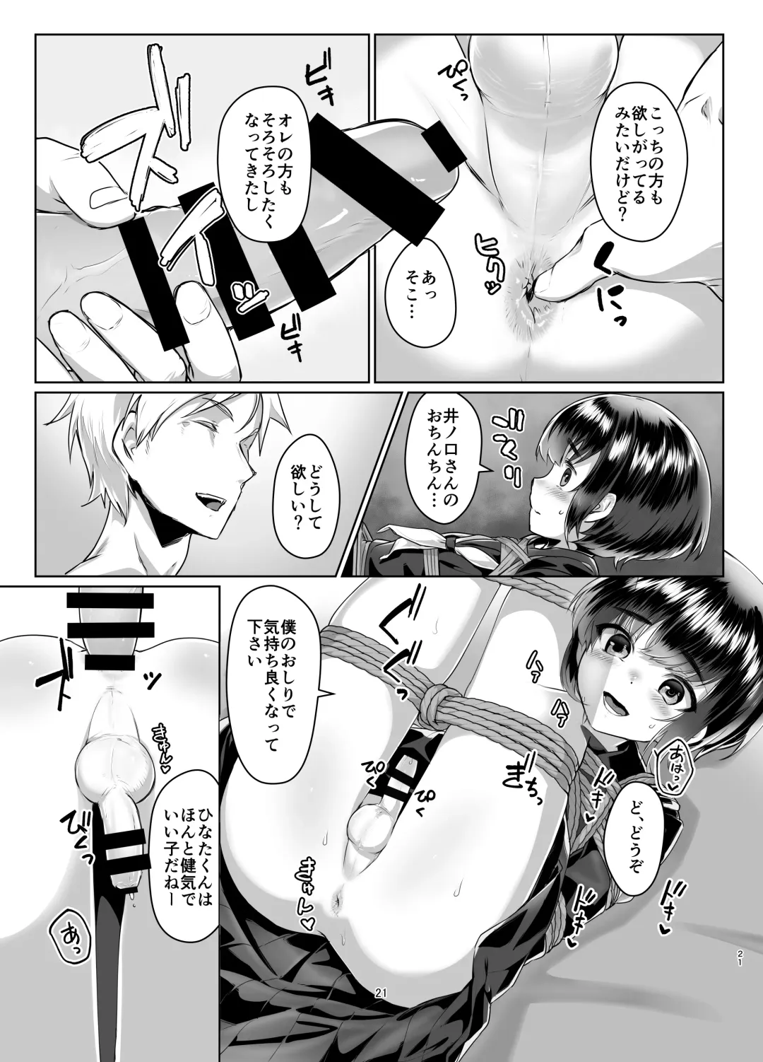 [Ryoattoryo] Tooi Hinata 2 Fhentai - Page 20