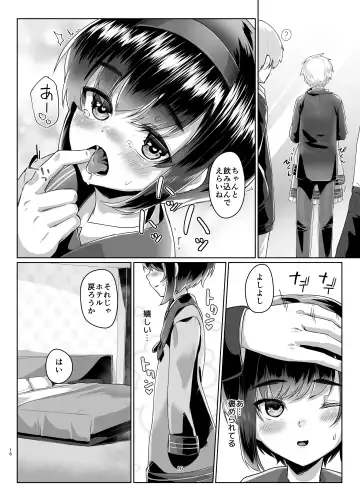 [Ryoattoryo] Tooi Hinata 2 Fhentai - Page 15