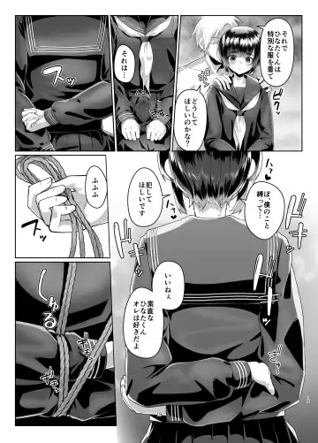 [Ryoattoryo] Tooi Hinata 2 Fhentai - Page 18