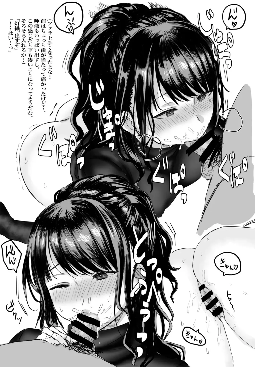 [Shako Punch] No-Bra Heat Tech Hiori Fhentai - Page 2