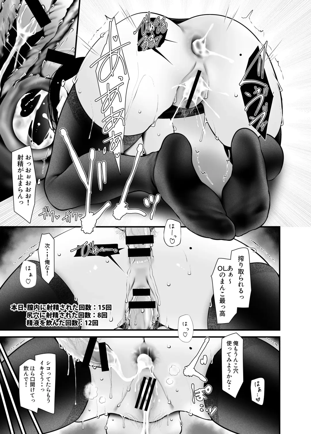 [Oouso] Tsuukin Douchuu de Anoko ga Midara na Koui o Shite Kuru Hanashi 7 Fhentai - Page 27