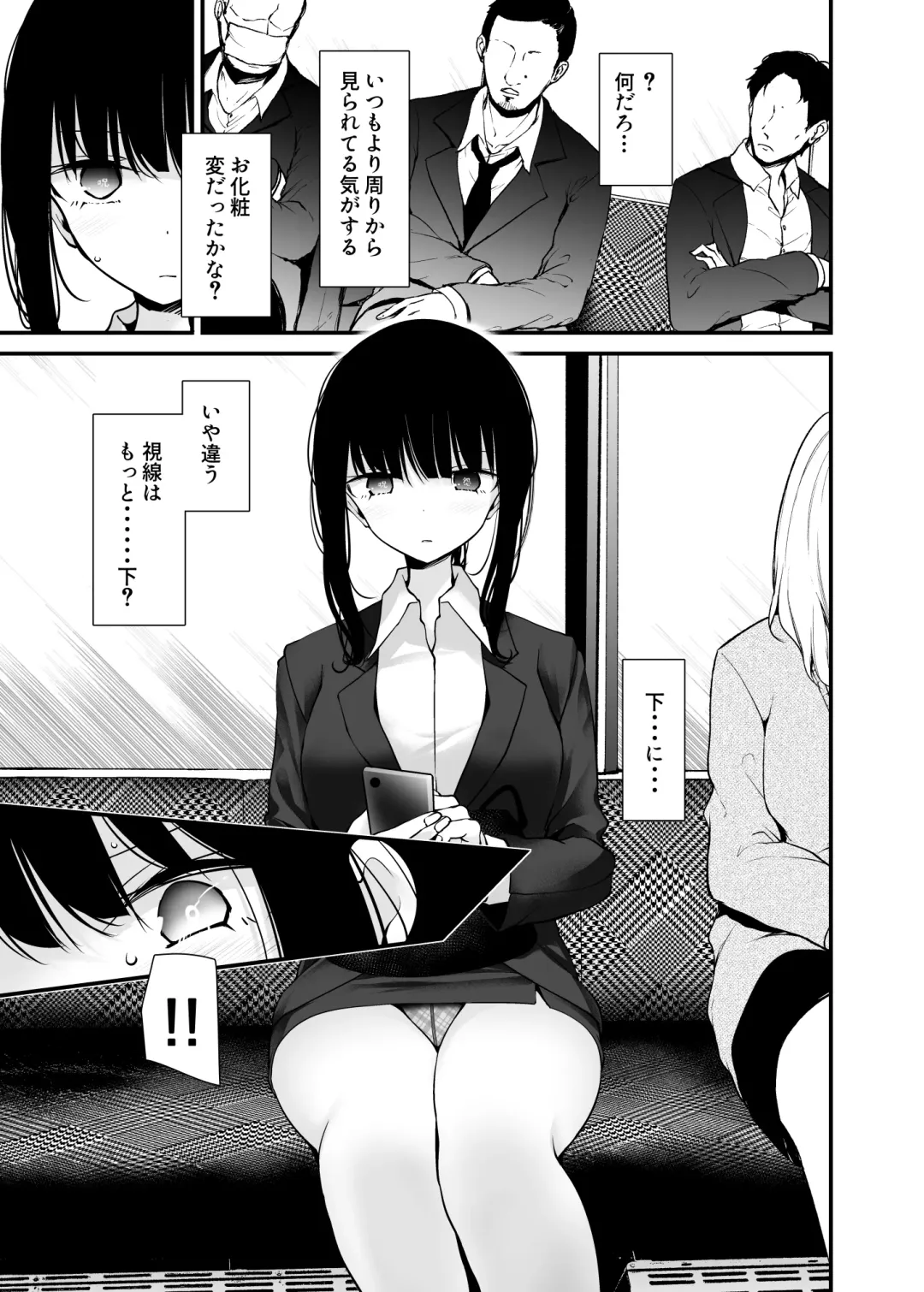 [Oouso] Tsuukin Douchuu de Anoko ga Midara na Koui o Shite Kuru Hanashi 7 Fhentai - Page 7