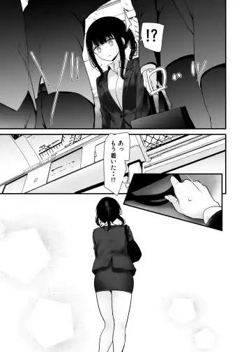 [Oouso] Tsuukin Douchuu de Anoko ga Midara na Koui o Shite Kuru Hanashi 7 Fhentai - Page 15