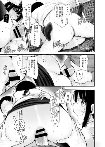 [Oouso] Tsuukin Douchuu de Anoko ga Midara na Koui o Shite Kuru Hanashi 7 Fhentai - Page 25