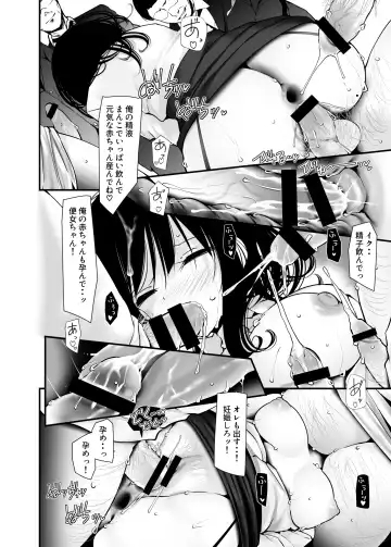 [Oouso] Tsuukin Douchuu de Anoko ga Midara na Koui o Shite Kuru Hanashi 7 Fhentai - Page 38