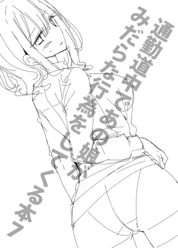 [Oouso] Tsuukin Douchuu de Anoko ga Midara na Koui o Shite Kuru Hanashi 7 Fhentai - Page 43