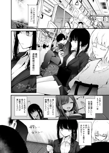[Oouso] Tsuukin Douchuu de Anoko ga Midara na Koui o Shite Kuru Hanashi 7 Fhentai - Page 6