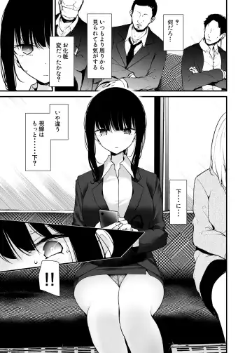 [Oouso] Tsuukin Douchuu de Anoko ga Midara na Koui o Shite Kuru Hanashi 7 Fhentai - Page 7
