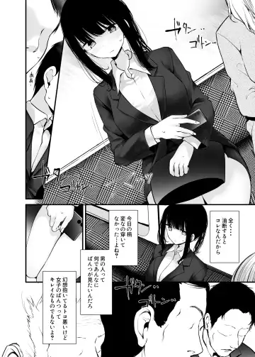 [Oouso] Tsuukin Douchuu de Anoko ga Midara na Koui o Shite Kuru Hanashi 7 Fhentai - Page 8