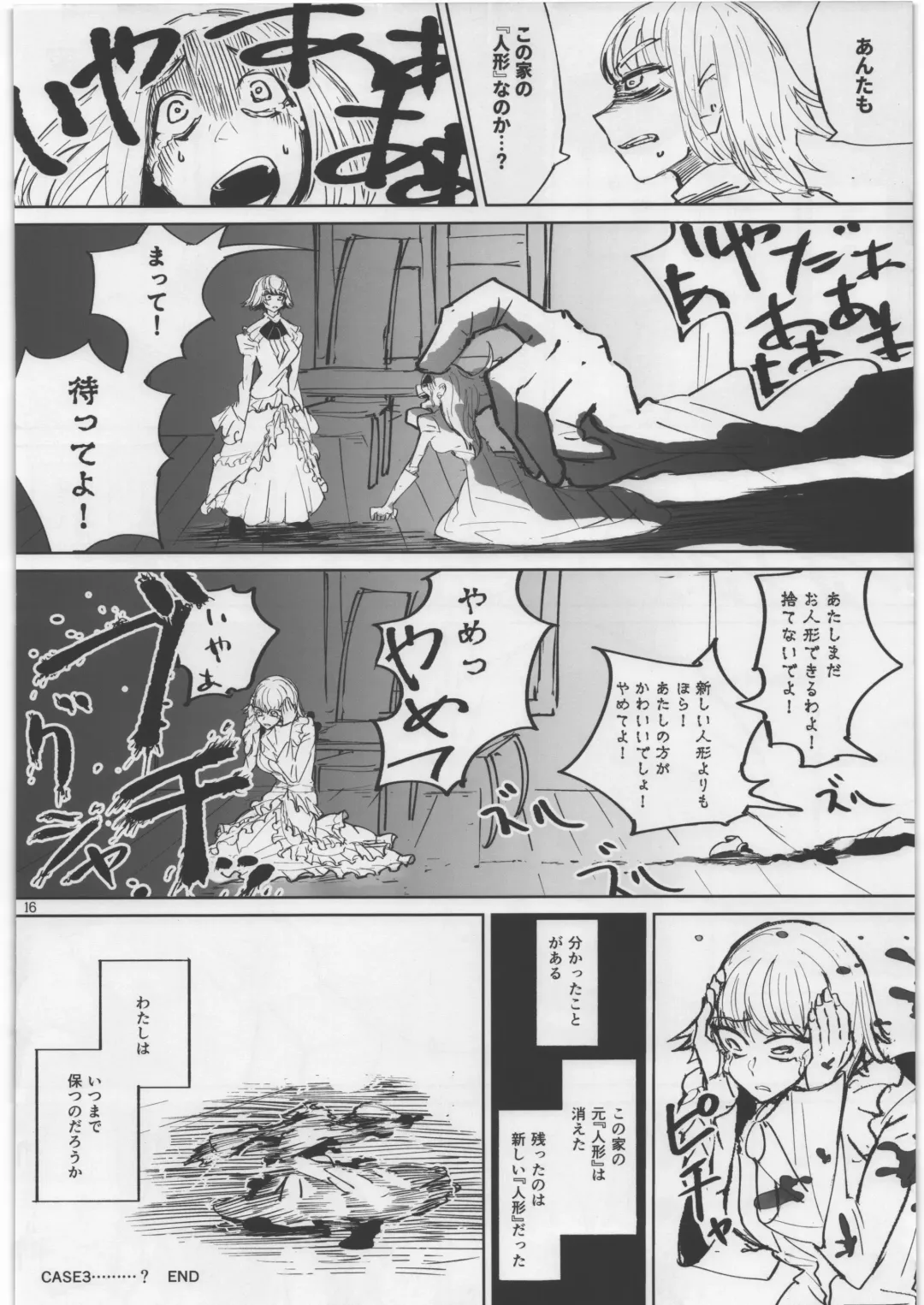 [Luckyb - Sanjiro - Sonoda Juka] Uchuujin Kyojo / Shukushou Goudoushi Fhentai - Page 15