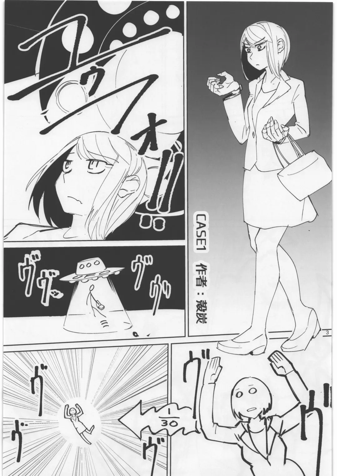 [Luckyb - Sanjiro - Sonoda Juka] Uchuujin Kyojo / Shukushou Goudoushi Fhentai - Page 2