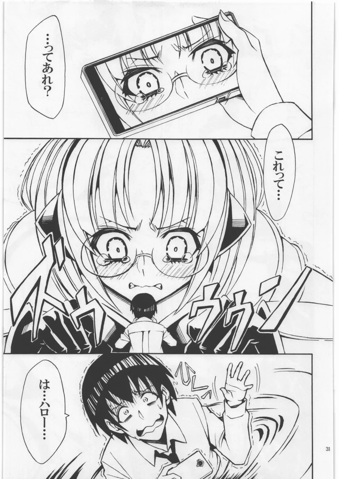 [Luckyb - Sanjiro - Sonoda Juka] Uchuujin Kyojo / Shukushou Goudoushi Fhentai - Page 30