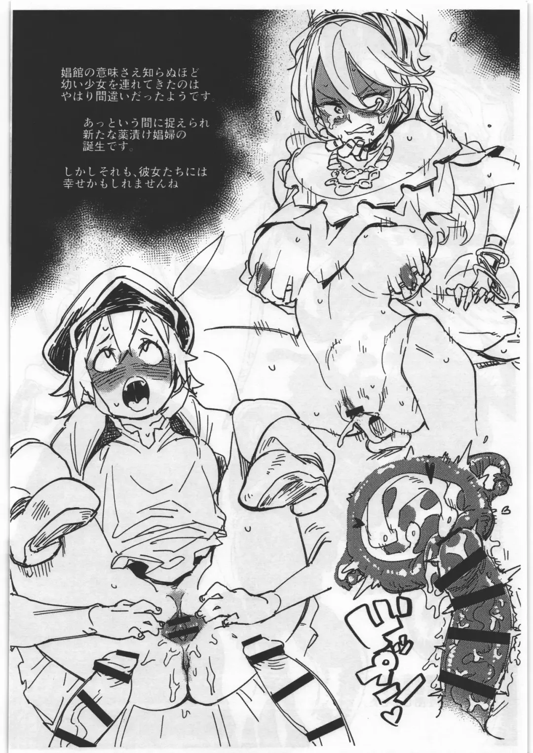 [Yucchris] Sekai Sentouryoku 15-man shika Nai kara Copy-bon Koshiraeta Fhentai - Page 5