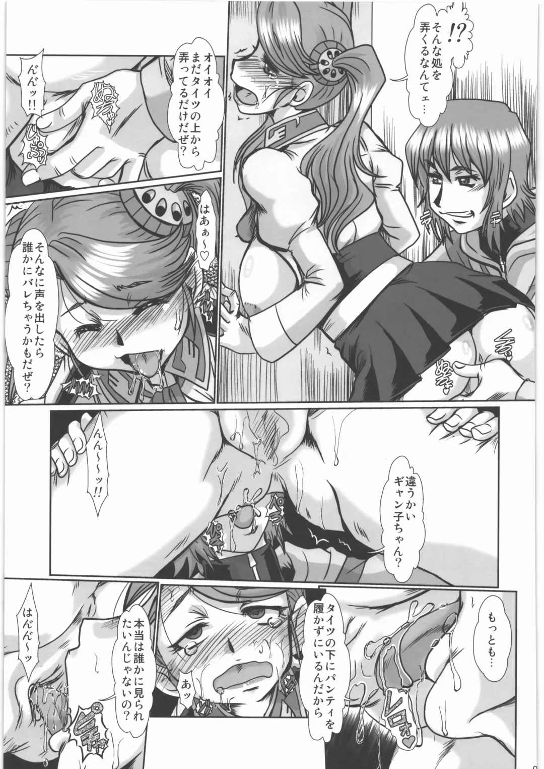 [Fukada Takushi] F-84 Fhentai - Page 8