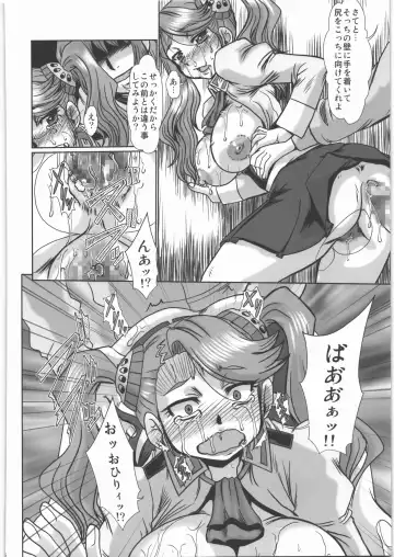 [Fukada Takushi] F-84 Fhentai - Page 17