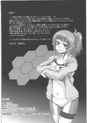 [Fukada Takushi] F-84 Fhentai - Page 33