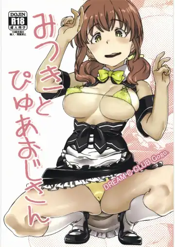 Read Mitsuki to Pure Oji-san - Fhentai