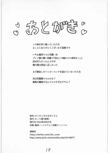 Mitsuki to Pure Oji-san Fhentai - Page 17