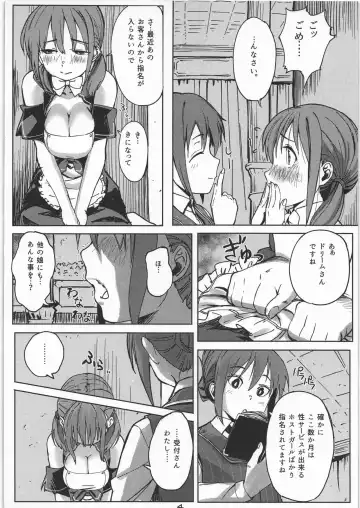 Mitsuki to Pure Oji-san Fhentai - Page 3