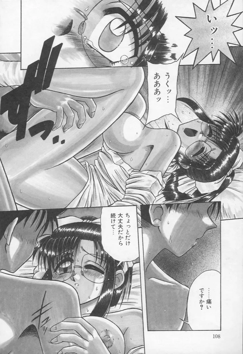 [Rokujou Mugi] HOT and hot Fhentai - Page 109