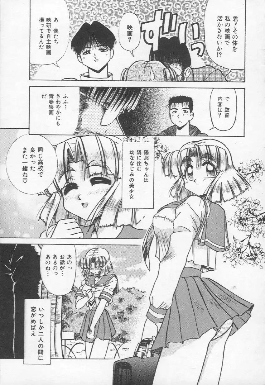 [Rokujou Mugi] HOT and hot Fhentai - Page 118