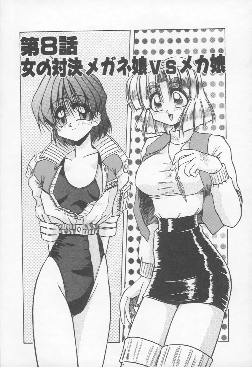 [Rokujou Mugi] HOT and hot Fhentai - Page 124