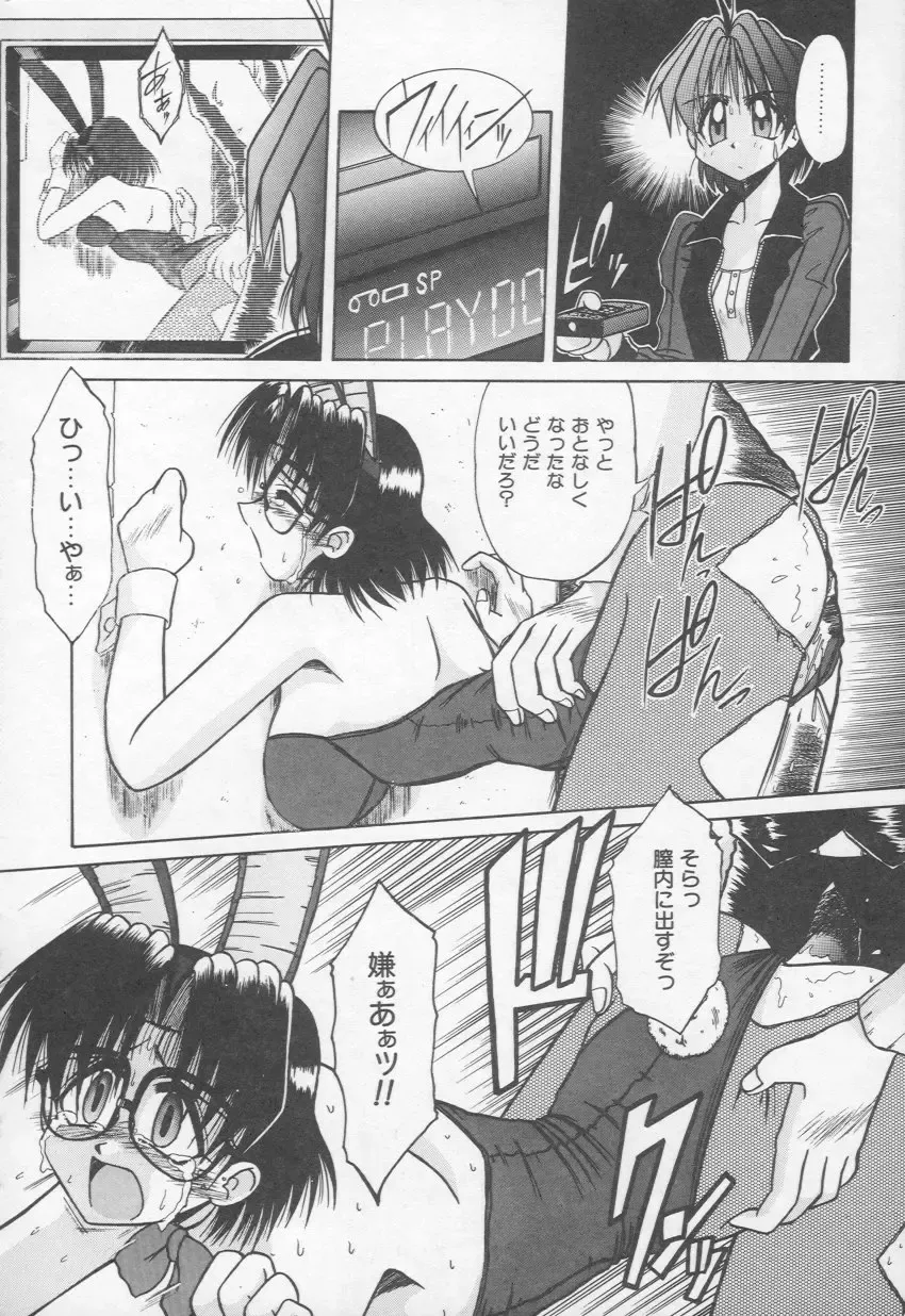 [Rokujou Mugi] HOT and hot Fhentai - Page 127