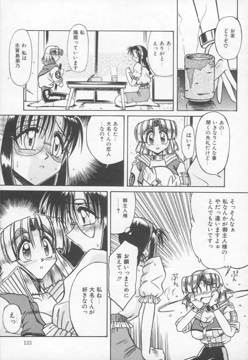 [Rokujou Mugi] HOT and hot Fhentai - Page 134