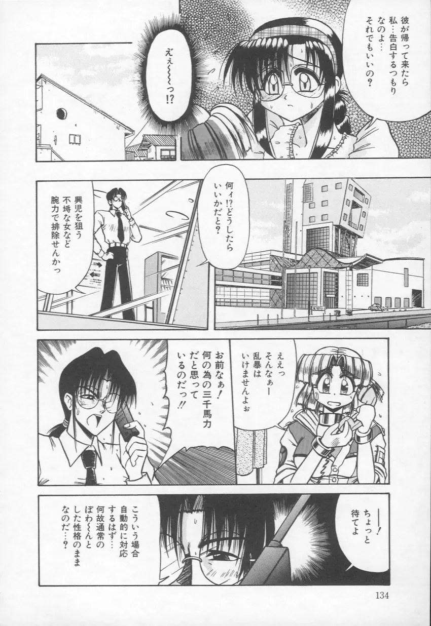 [Rokujou Mugi] HOT and hot Fhentai - Page 135