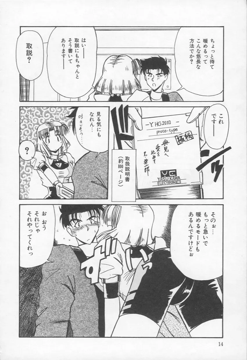 [Rokujou Mugi] HOT and hot Fhentai - Page 15