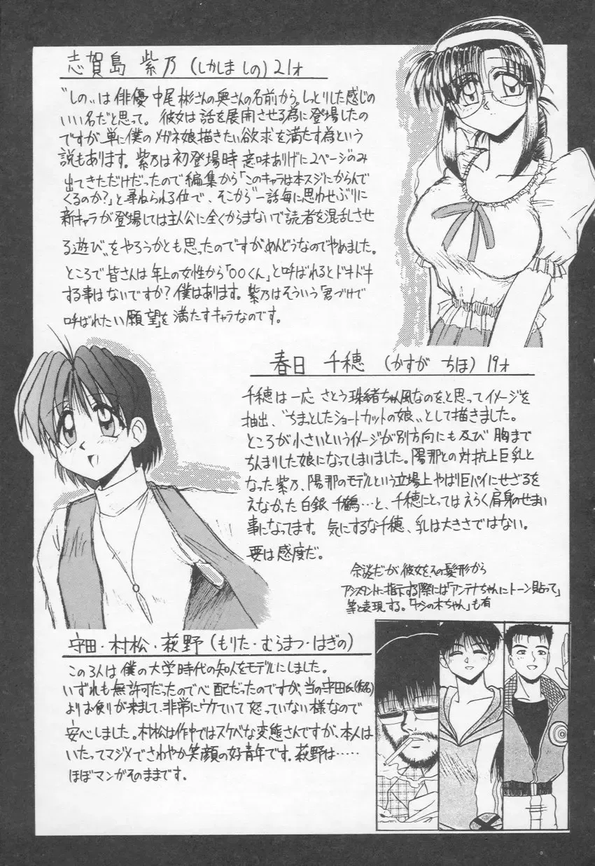 [Rokujou Mugi] HOT and hot Fhentai - Page 164