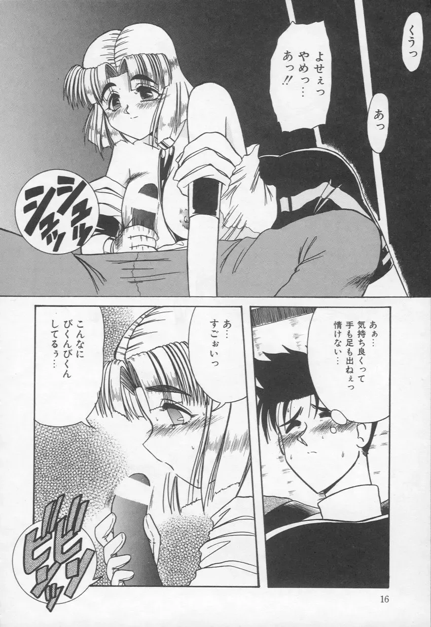 [Rokujou Mugi] HOT and hot Fhentai - Page 17