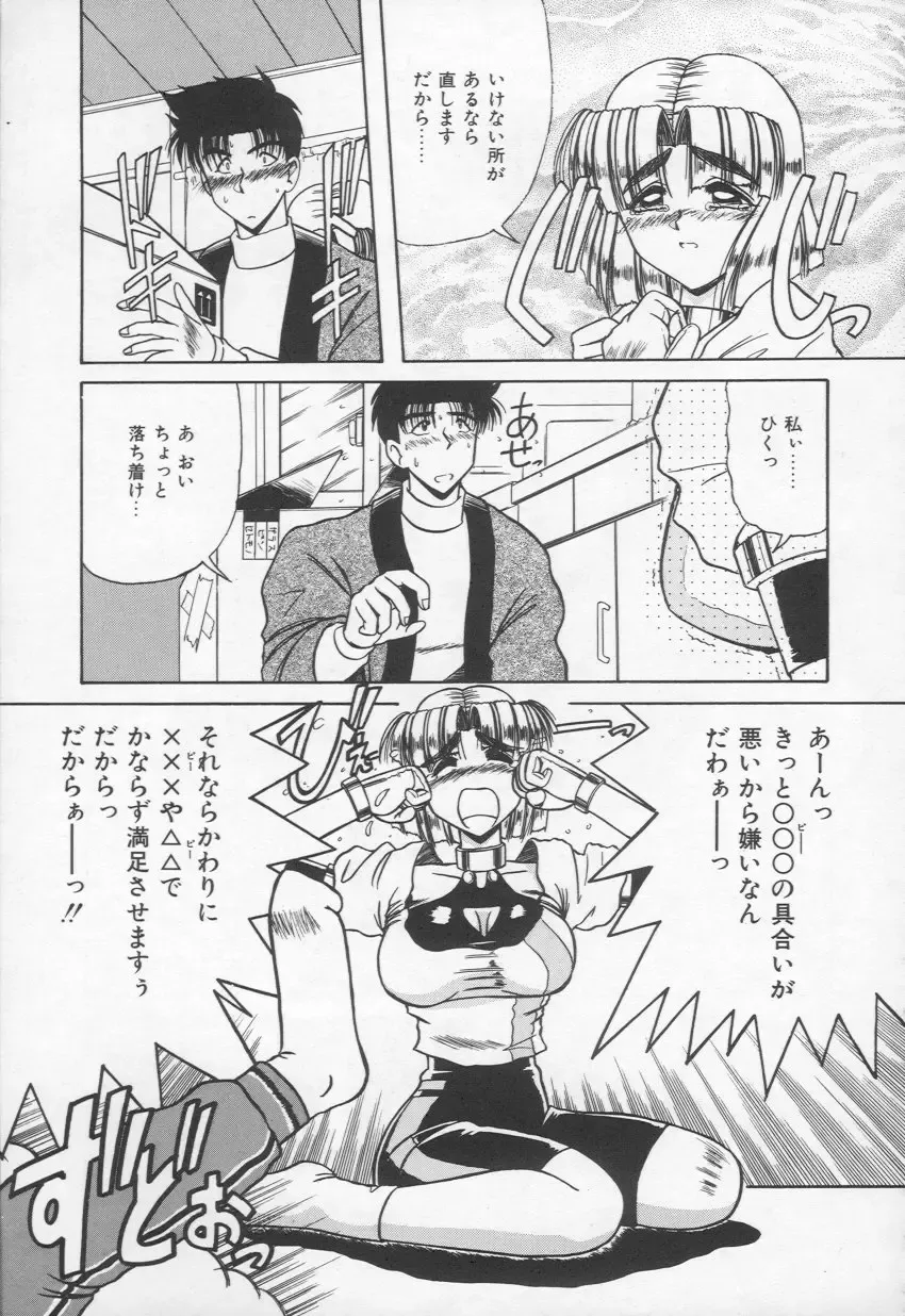 [Rokujou Mugi] HOT and hot Fhentai - Page 26