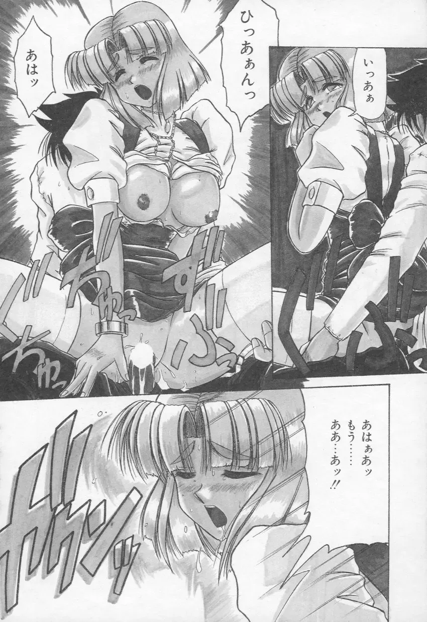 [Rokujou Mugi] HOT and hot Fhentai - Page 47