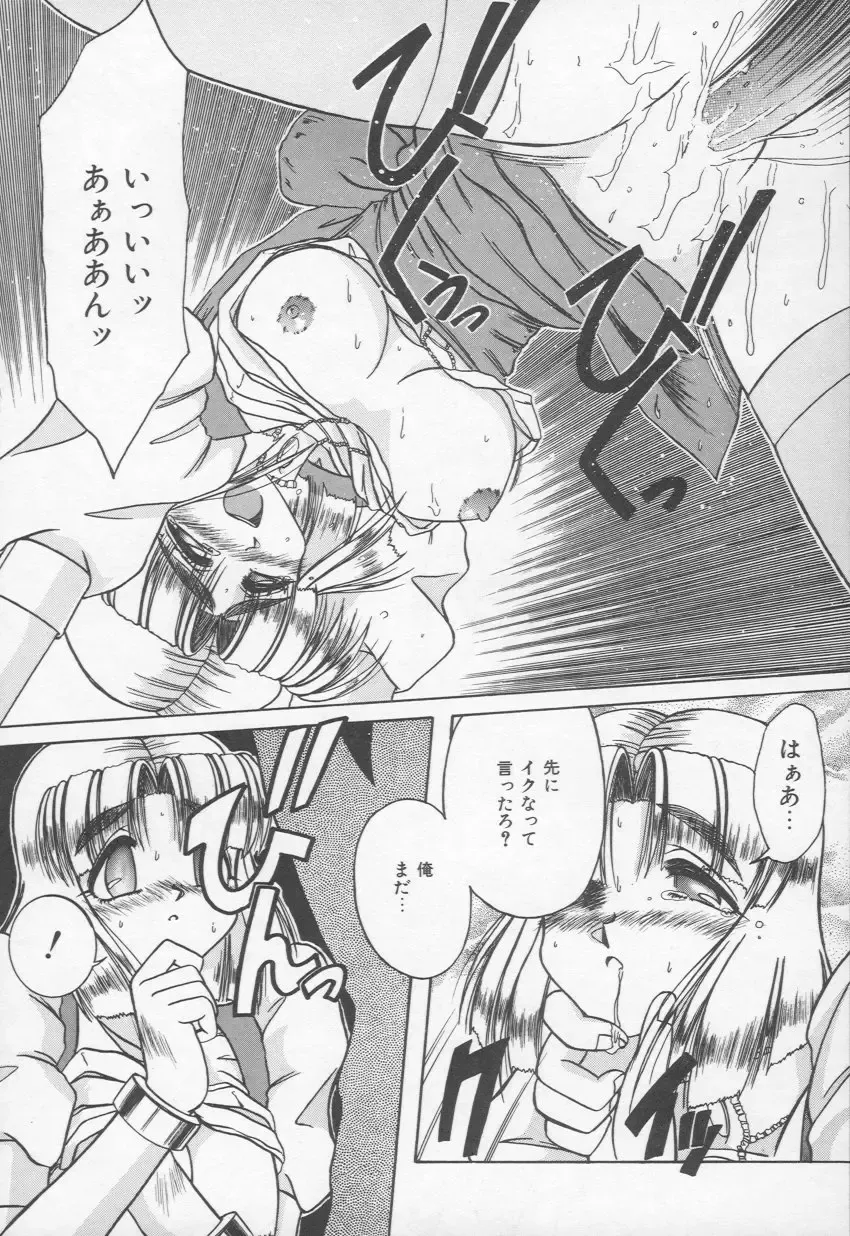 [Rokujou Mugi] HOT and hot Fhentai - Page 49