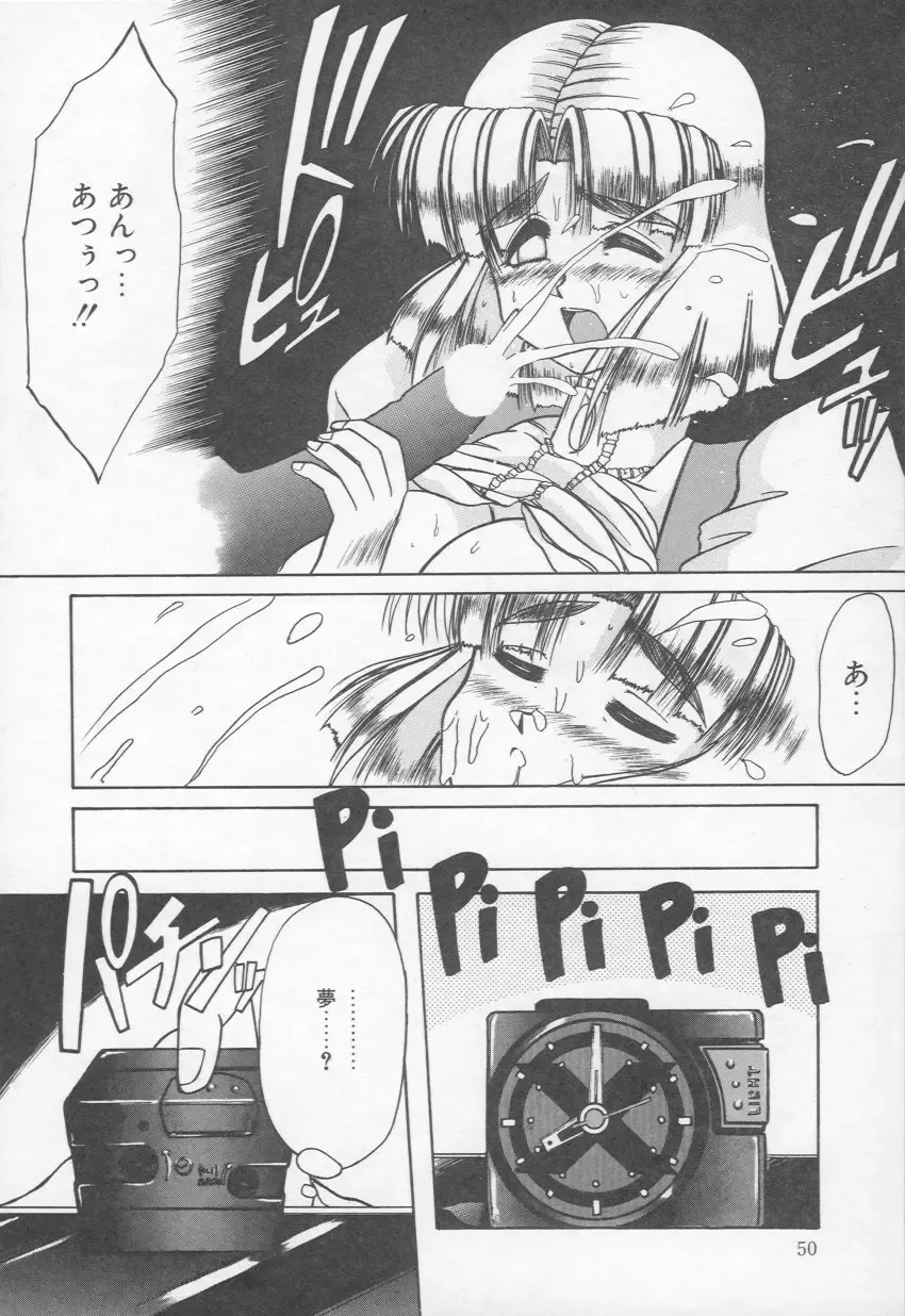 [Rokujou Mugi] HOT and hot Fhentai - Page 51